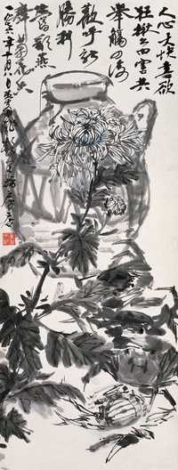 黄胄 1976年作 菊酒延年 立轴